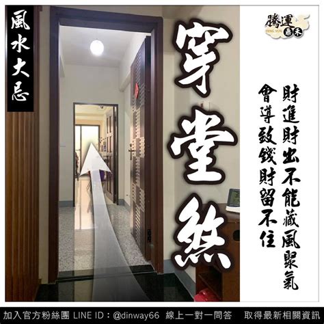 穿堂殺|現代風水學系列 3：以設計化煞忌，【穿堂煞】的解決方案